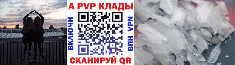 где найти наркотики  Михайловск  Alpha-PVP мука 