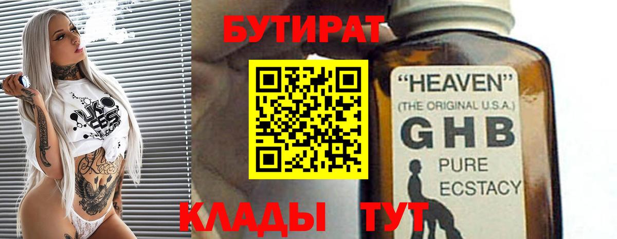Михайловск  Бутират оксана  Вход с VPN 