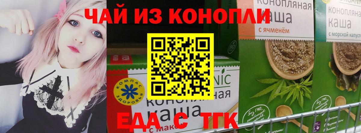 Михайловск  Печенье с ТГК марихуана  Вход с VPN 