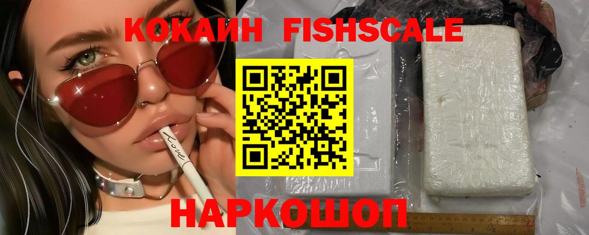 Кокаин 97% Михайловск