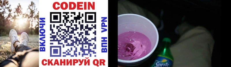 Кодеиновый сироп Lean Purple Drank omg зеркало Михайловск