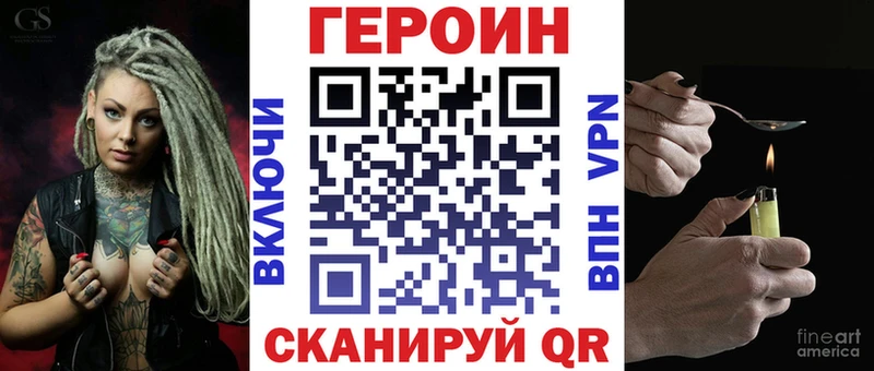 Героин Heroin  блэк спрут ссылка  Михайловск  сколько стоит 