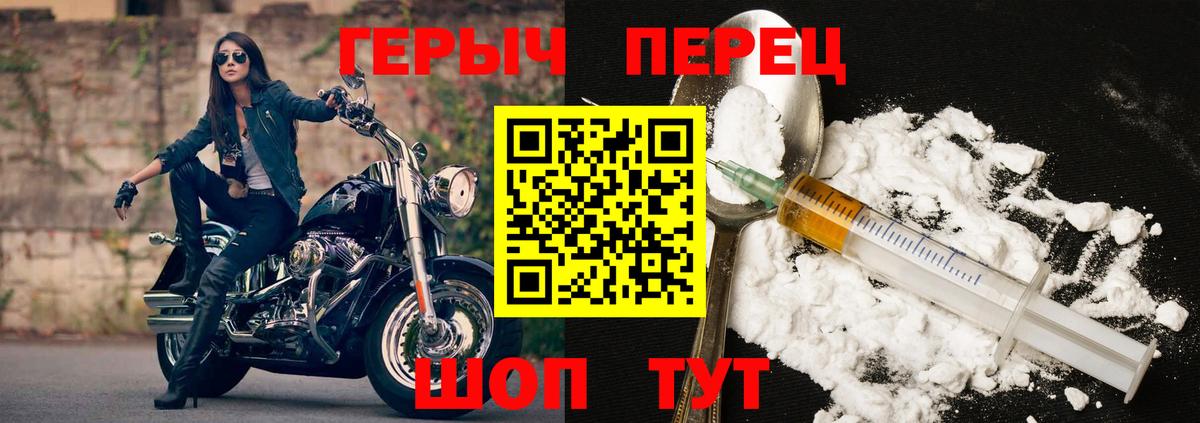 Героин герыч  Вход с VPN  Михайловск 