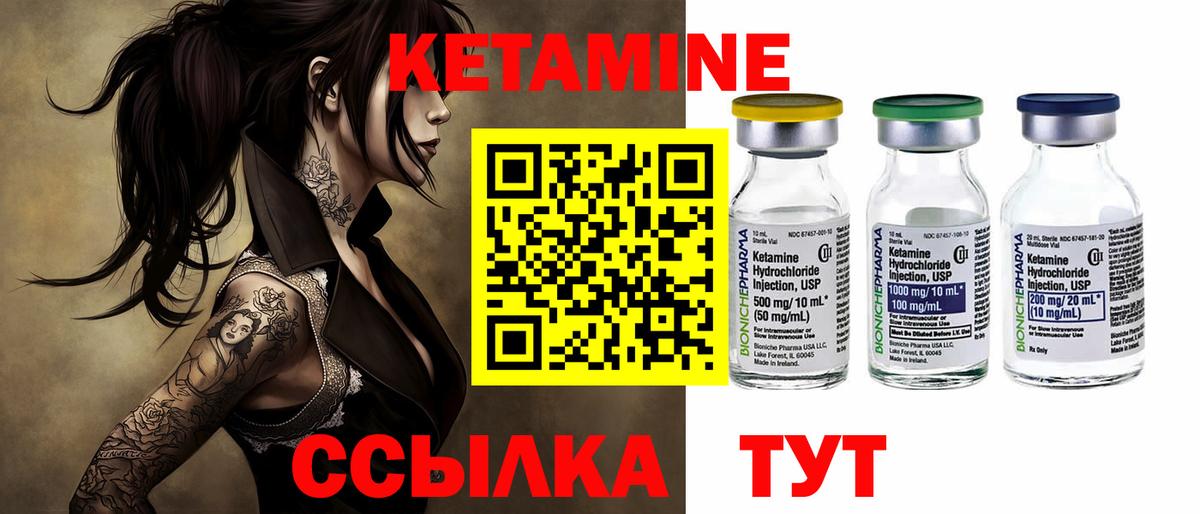 Михайловск  Кетамин ketamine  Кетамин VHQ  Вход с VPN 