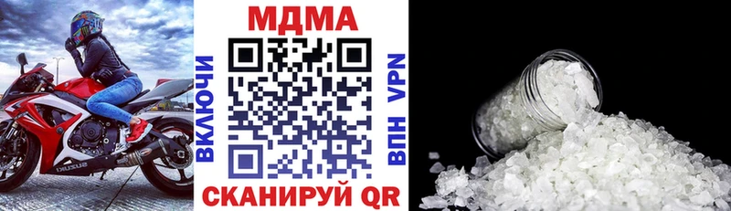 MDMA кристаллы  сколько стоит  Михайловск 
