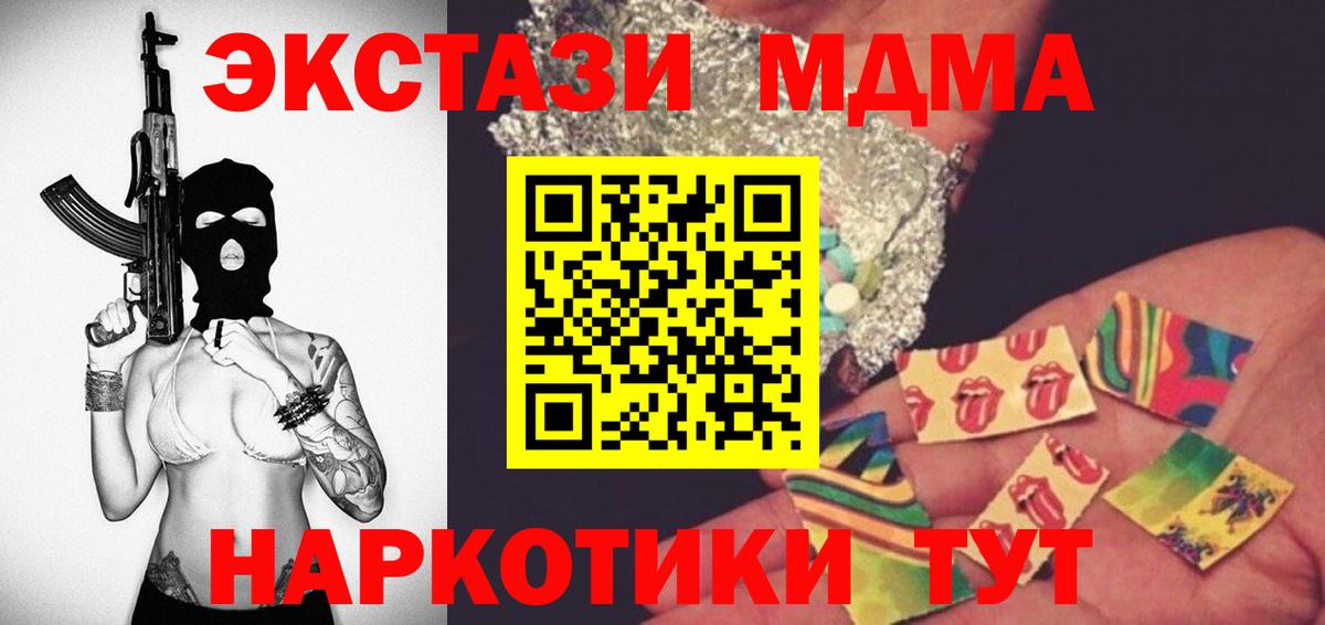 МДМА кристаллы Михайловск