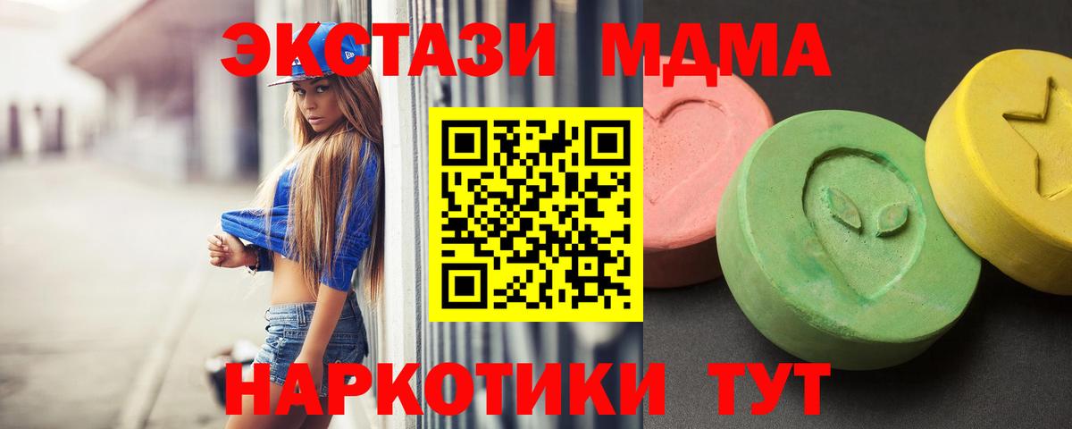 MDMA Molly  Вход с VPN  MDMA молли  Михайловск 