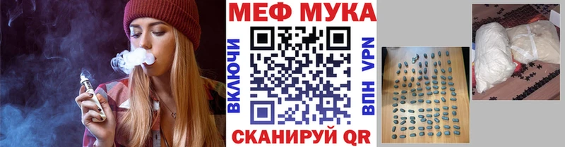 МЕФ VHQ  Михайловск 