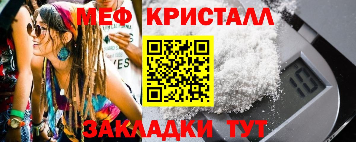 Меф кристаллы Михайловск