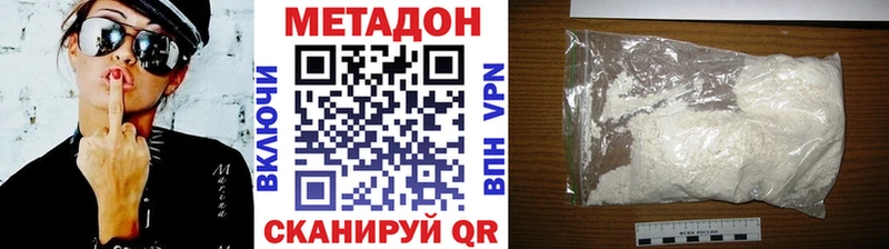 где купить наркотик  Михайловск  Метадон methadone 
