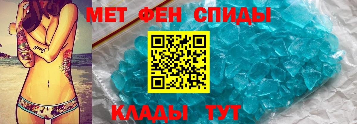 Михайловск  Метамфетамин Methamphetamine  Вход с VPN 