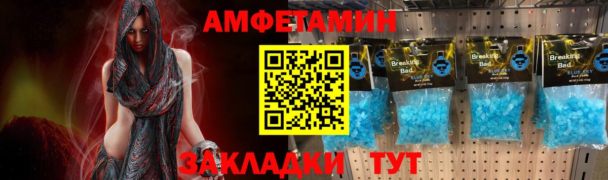 Метамфетамин кристалл Михайловск