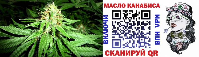 ТГК THC oil Михайловск