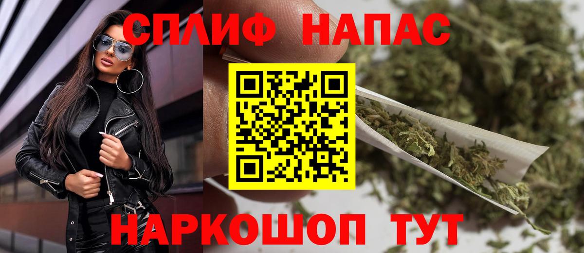 Бошки Шишки LSD WEED  Конопля план  Михайловск  Каннабис White Widow  Вход с VPN 
